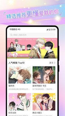 全彩acg漫画免费阅读  v6.1.0图1