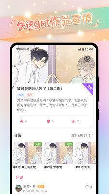 全彩acg漫画免费阅读