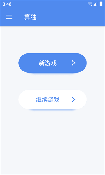 算独  v6.5.0图1