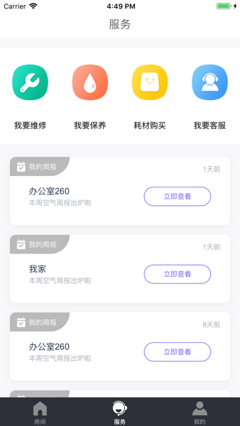 造梦者新风  v1.6.3图1