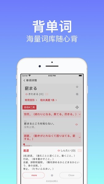 chopin烧饼日语  v1.0图1