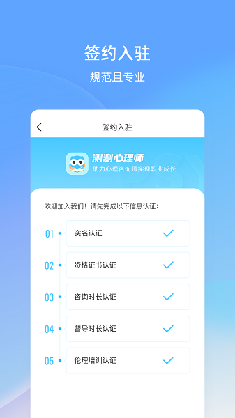 测测心理师最新版  v1.3.13图1