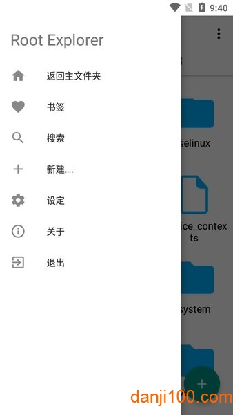 root explorer文件管理器  v5.0.1图1