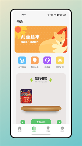 米糕物语绘画  v1.0.0图2