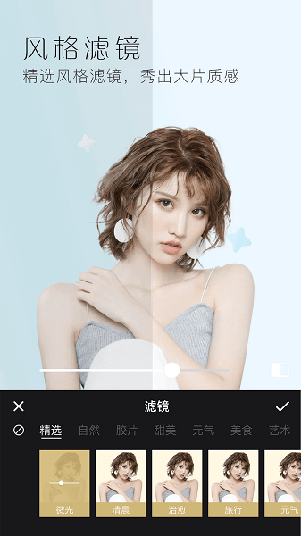 美颜全能相机  v3.1.8图3