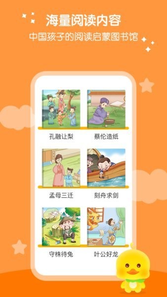 春暖爱阅读  v1.12.2图1