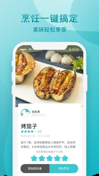 知吾煮  v5.7.2图3