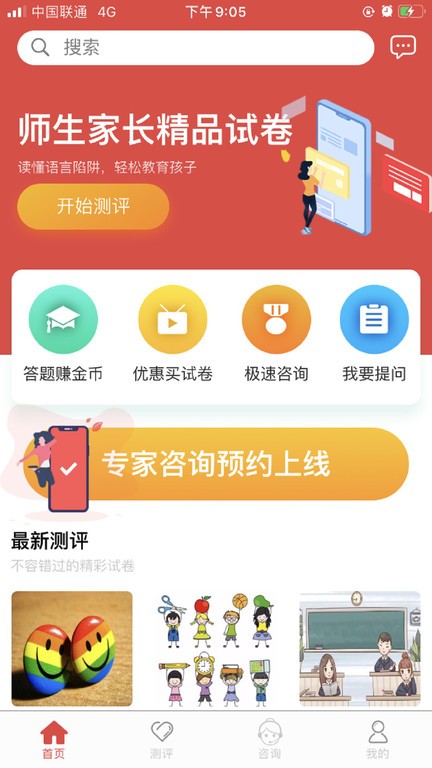 刘亚百题  v1.4.4图1