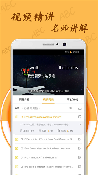 中小学英语单词  v1.1.0图1