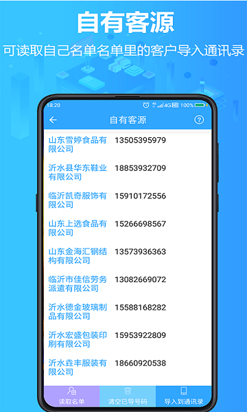 找客源  v3.7.7图2