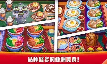 指尖中餐厅  v1.0.0图2