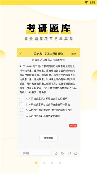 考研季  v20200520.1图1