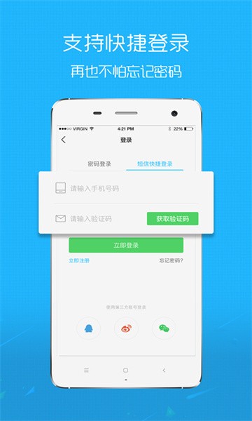 楚雄网  v6.2.0.2图2