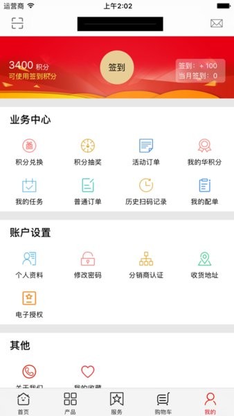 大华云商平台  v5.6.8图1