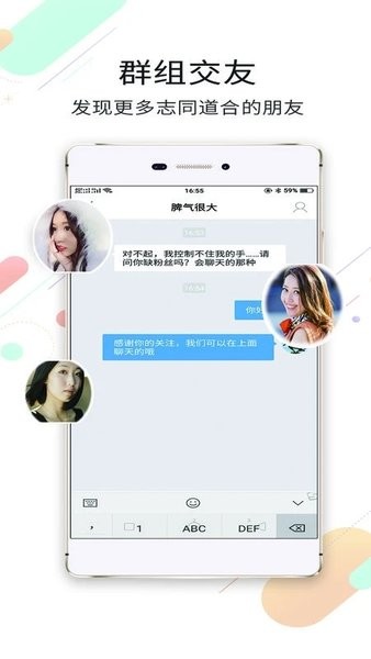 大邯郸客户端  v2.88图3