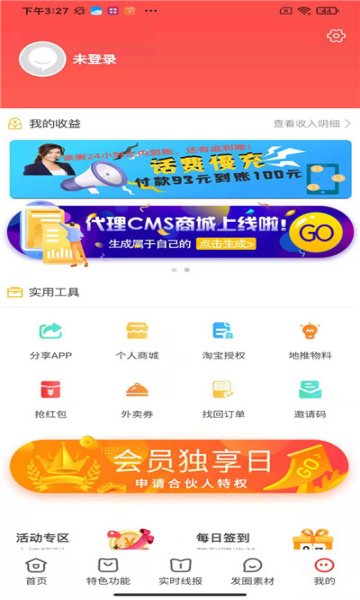 淘卷优省手机版  v8.0.1图3