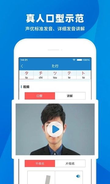 日语入门学堂手机  v3.2.31图3