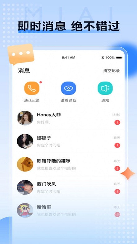 觅爱社交平台手机版  v1.0.4图3