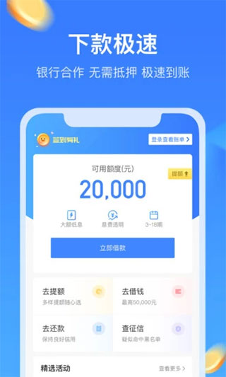 招集令免费版  v1.5.0图1