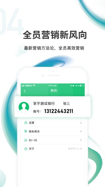 汇智信pro  v1.2.5图2