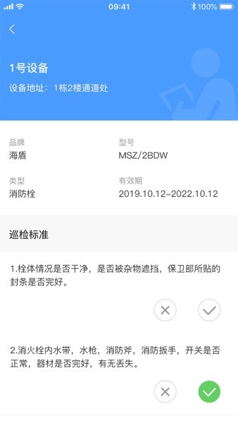 防火日志  v1.0.1.7图1