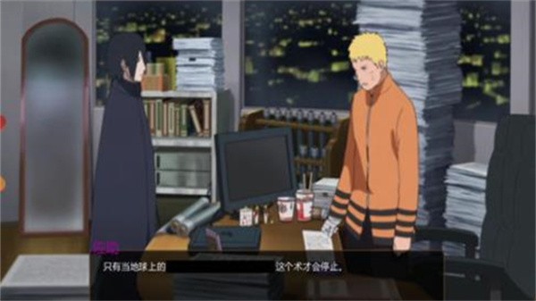 鸣人的假期2.0安卓破解版下载  v1.0图4