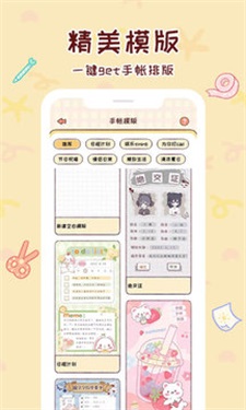 小麻薯电子手帐免费版  v1.1.0图3