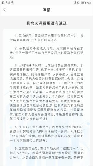 智趣校园2023  v6.2.2图1