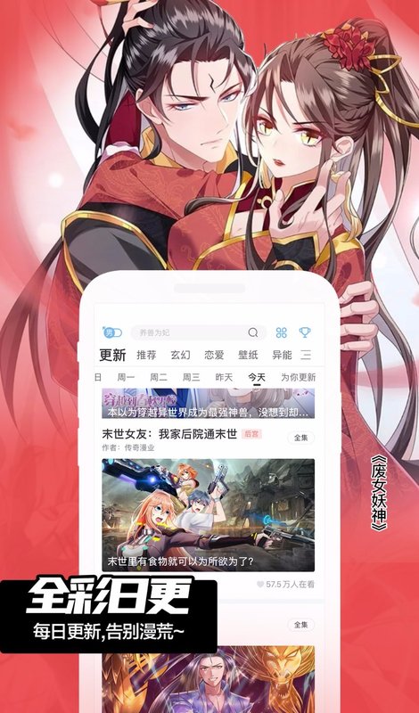 漫画库app  v6.3.0图4