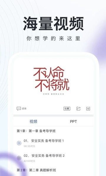 消防工程师随身学  v3.1.9图3