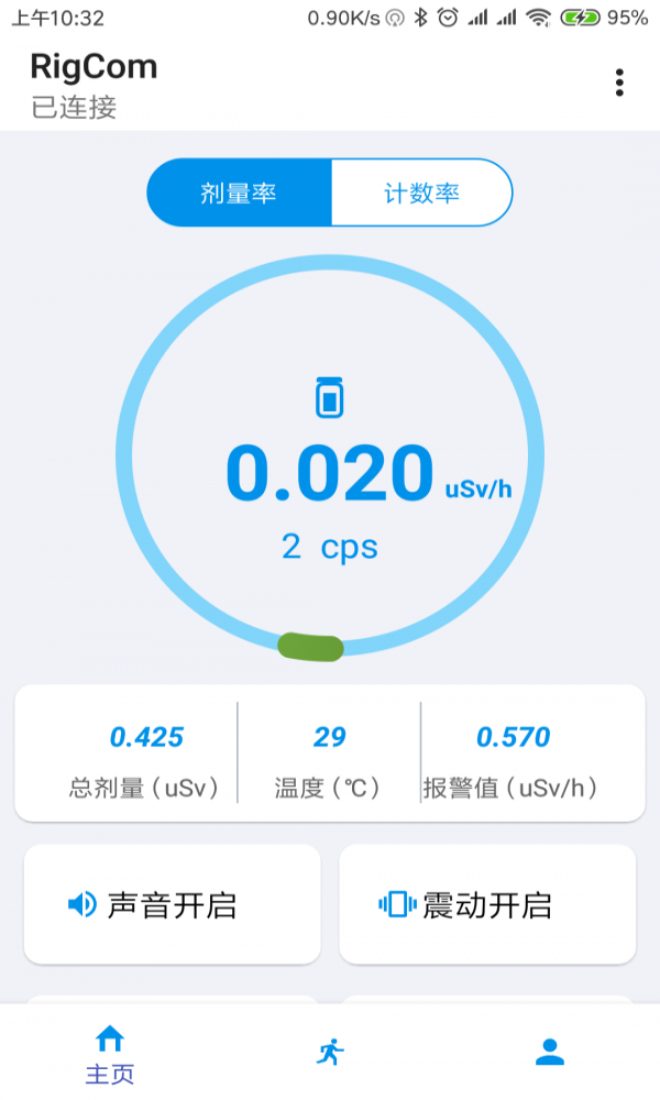 辐射监测仪app  v3.1.7图1