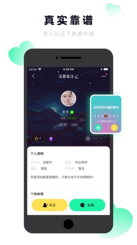 抖密手机版  v1.0图1