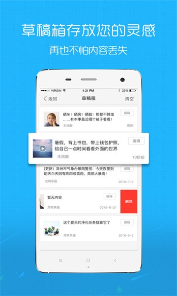 楚雄网  v6.2.0.2图3