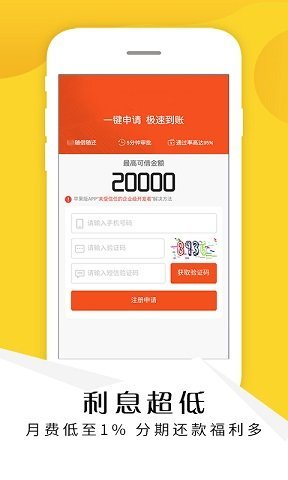 金小花借款2024  v1.1.6图1