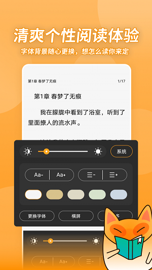 小书狐手机版  v1.2.1.829图2