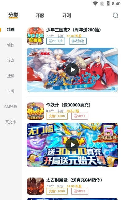 游小福修改器GM最新版  v1.46.00图2