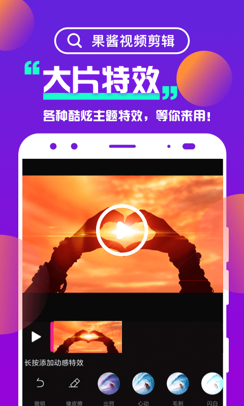 果酱视频最新版  v3.4.2图1