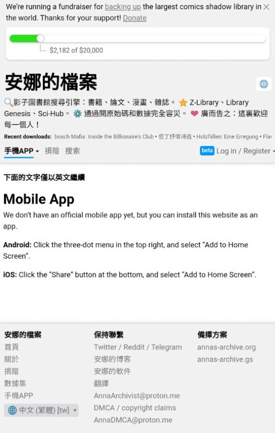 安娜的档案手机版  v1.0.2图3