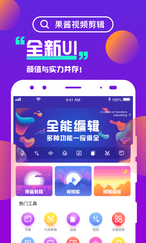 果酱视频app  v3.4.2图3