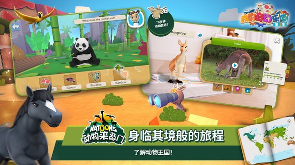 我的奇幻乐园  v3.8.3图1