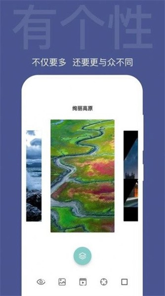 炫彩主题壁纸  v1.1图2