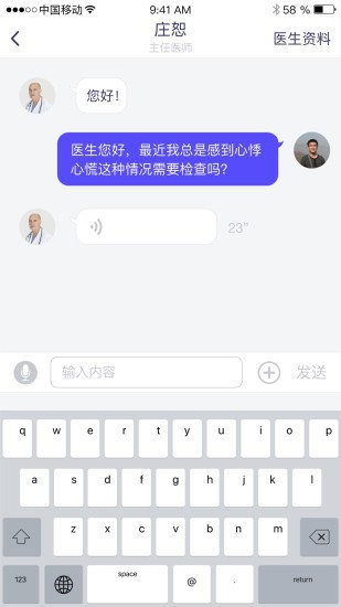 观心  v4.10.2.1217图3