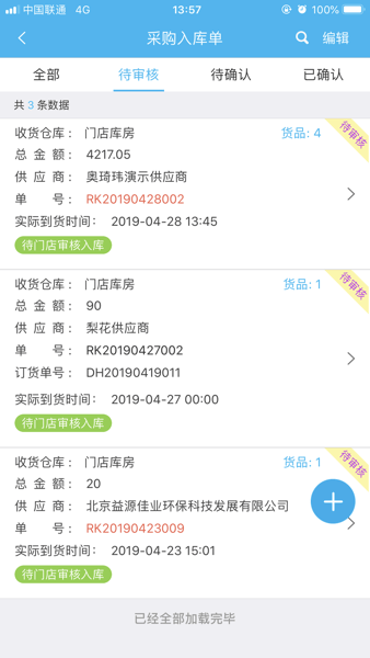 易企手机版  v2.28.20图2