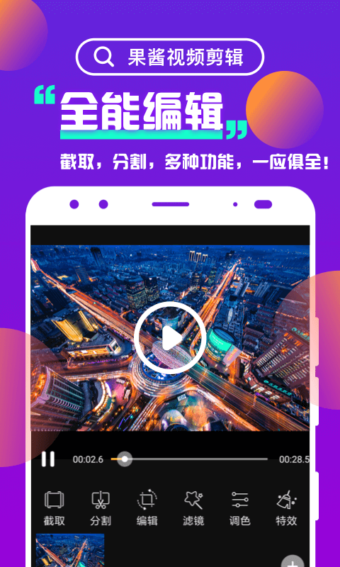 果酱视频app  v3.4.2图2