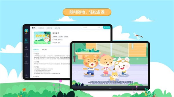 生学素质教育免费版  v2.2.6图1