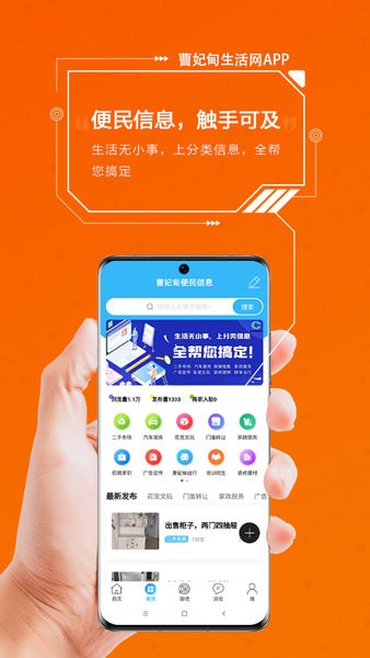 曹妃甸生活网  v5.4.1.9.5图1