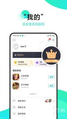 冷狐汉化组手机版  v3.8.1图3