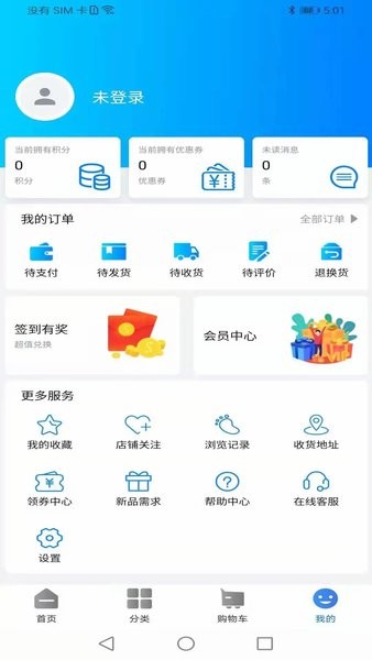 天环冻品商城  v3.2.0图3