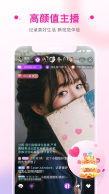 495tv妖女直播手机版  v14.2.0.2图3