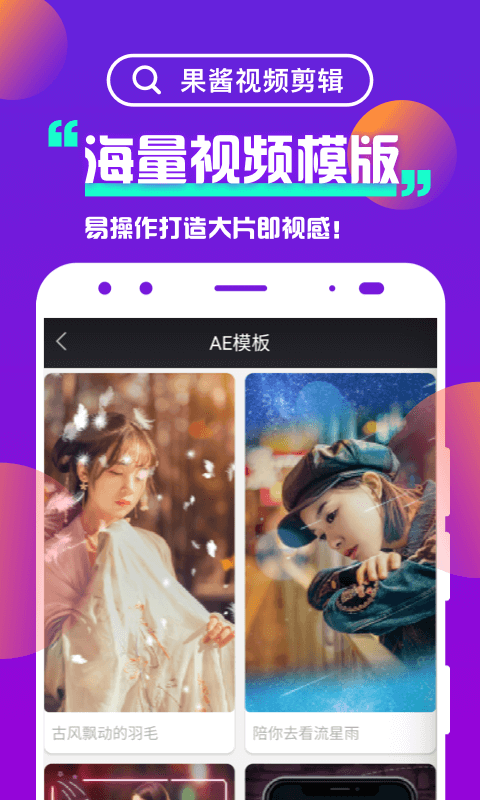 果酱视频app  v3.4.2图4